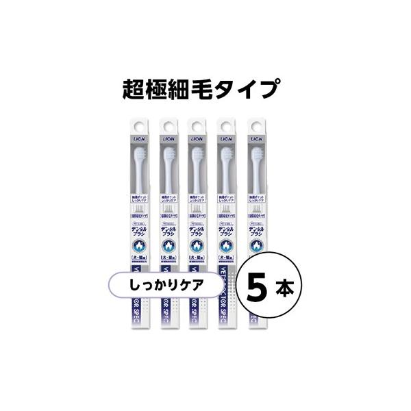 「全国送料無料」「５本セット」ベッツドクタースペック デンタルブラシ 超極細毛タイプ
