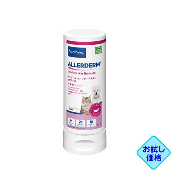 お試し価格「アラダーム センシティブスキン エピスース（犬猫用） 250ml」同梱不可/三ビグ【0293】