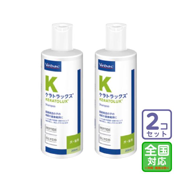 ビルバック ケラトラックス ペプチド 200mL