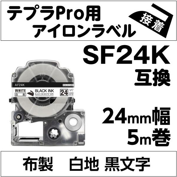 完成品 テプラ KINGJIM キングジム ラベルテープ互換 18mmX8m 白黒5個 KINGJIM キングジム テプラ 布テープ 互換 18mmX5m 白黒5個