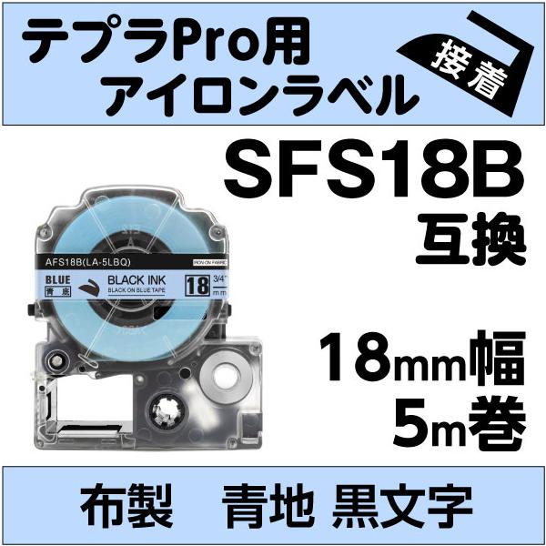 売れ筋ランキング キングジム テプラ KINGJIM ラベルテープ互換 18mmＸ8m 白黒5個 