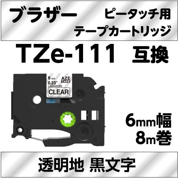 ★高品質なのに低価格！★ラミネート加工で、耐水・耐熱・耐候性に優れてる！★裏紙の中央にスリット（切込み）が入っているのではがしやすい！brother P-touch・ピータッチキューブ 用 互換 ラミネートテープ互換テープカセットテープ幅　...
