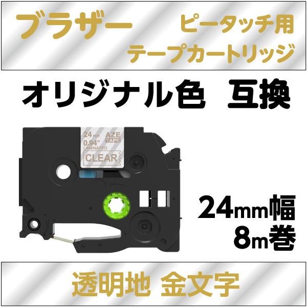 お買得】 brother ピータッチ ブラザー TZe互換テープ9mmＸ8m 透明黒3個