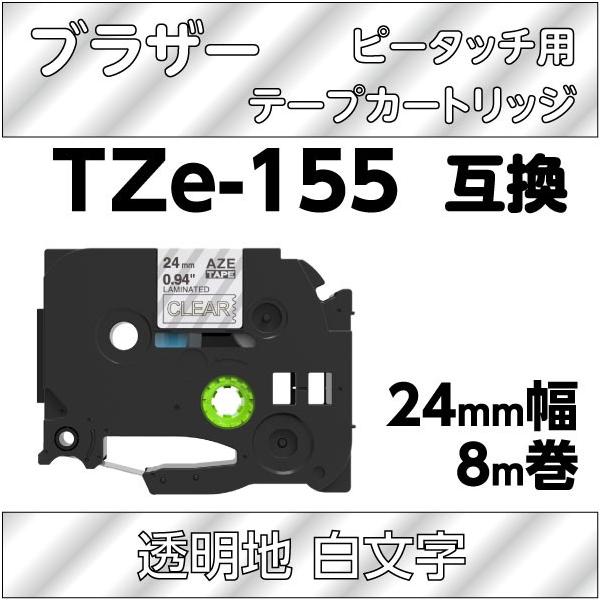 ★高品質なのに低価格！★ラミネート加工で、耐水・耐熱・耐候性に優れてる！★裏紙の中央にスリット（切込み）が入っているのではがしやすい！brother P-touch・ピータッチキューブ 用 互換 ラミネートテープ互換テープカセットテープ幅　...