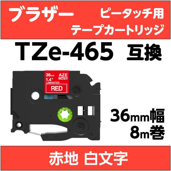 ピータッチ ブラザー ピータッチ・ピータッチキューブ 用 互換