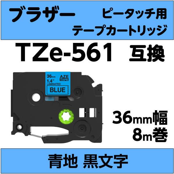ピータッチ ブラザー ピータッチ・ピータッチキューブ 用 互換