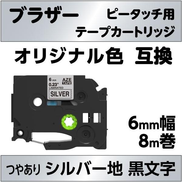 まとめ） ピータッチテープ ブラザー ピータッチ用 テープカートリッジ