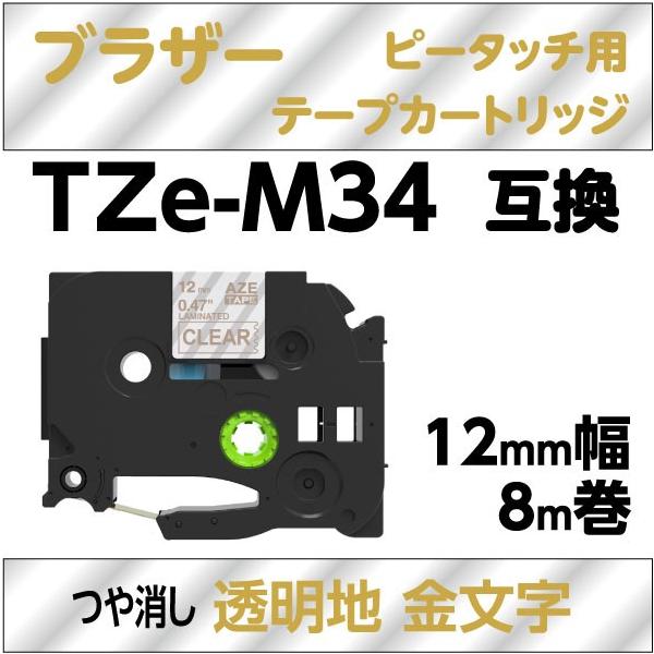 ピータッチ ブラザー ピータッチ・ピータッチキューブ 用 互換 ピータッチ ブラザー ピータッチ・ピータッチキューブ 用 互換