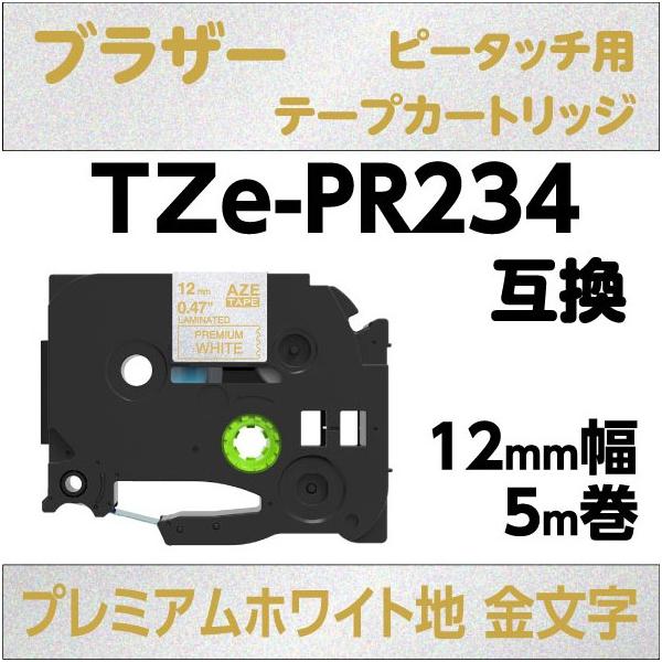 ★高品質なのに低価格！★ラミネート加工で、耐水・耐熱・耐候性に優れてる！★裏紙の中央にスリット（切込み）が入っているのではがしやすい！brother P-touch・ピータッチキューブ 用 互換 ラミネートテープ互換テープカセットテープ幅　...