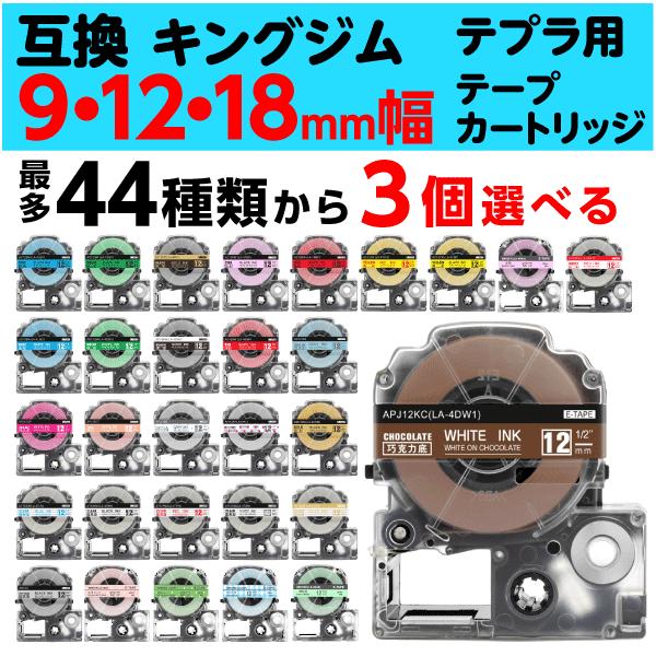 テプラ用カートリッジ　マットラベル　ネイビー　白文字　18mm