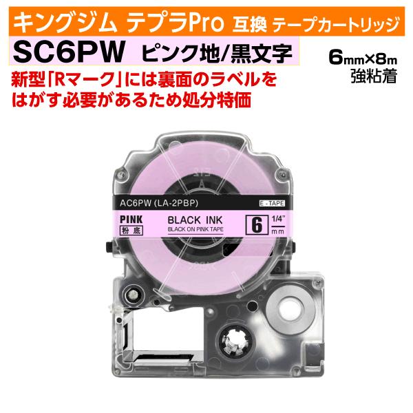 キングジムテプラ(KING JIM Tepra)対応互換テープカートリッジ「Pマーク」対応「Rマーク」は裏面のラベルを剥がす必要があります※対応機種一覧をご参照ください処分の為、数量限定特価にて販売いたします    ◆内容SC6PW対応 互...