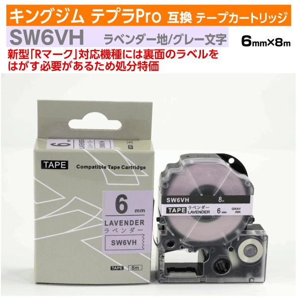 キングジムテプラ(KING JIM Tepra)対応互換テープカートリッジ「Pマーク」対応「Rマーク」は裏面のラベルを剥がす必要があります※対応機種一覧をご参照ください処分の為、数量限定特価にて販売いたします※2タイプありますので大量注文の...