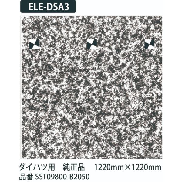 MTOPRO ADAS 先進運転支援システム 較正ツール・較正ツールキット エーミングターゲットセット エレメント専用オプションターゲット・ダイハツスマートアシスト3　純正品エレメント専用加工済み ELE-DSA3・1220mm x 122...