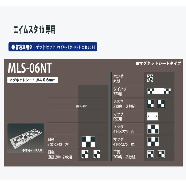エイムスタ ワンタッチハンギング式 専用パネルに貼ってお使いいただけます。マグネットシートタイプ エーミングターゲット20枚セット マグネットシート厚み0.6mm<br><br><br>