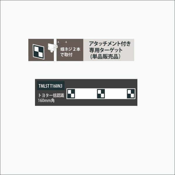 トヨタ一括認識160mm角×3<br><br><br>