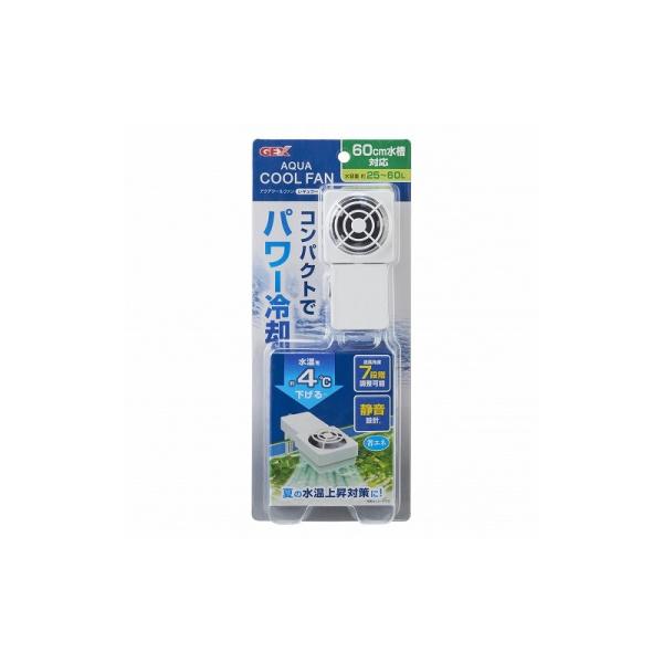 目玉 送料無料 Gexクーラー 海水 淡水用 Sale 送料無料 Villa Saintantoine Com