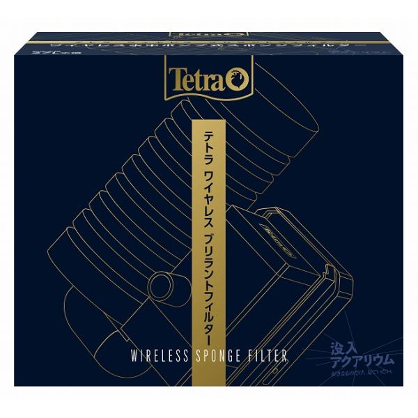 テトラ　ワイヤレスブリラントフィルター(淡水、海水)