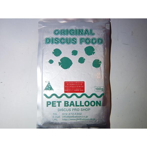 【飼育用品・餌】 ディスカスハンバーグ プレミアムレッドライス ディスカス用(色揚げ) 1枚【冷凍餌】