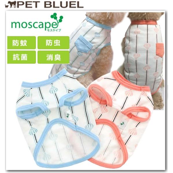 犬 服 夏服 防虫 ドッグウェア ドッグウエア 犬用 Idog ポケット付き気球タンク Moscape モスケイプ 防蚊 防虫 虫除け メール便ok Buyee Buyee Japanese Proxy Service Buy From Japan Bot Online