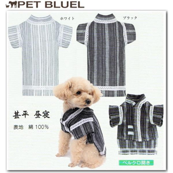 犬 着物 犬用着物 甚平 昼寝2号3号4号 メール便ok Buyee Buyee Japanischer Proxy Service Kaufen Sie Aus Japan