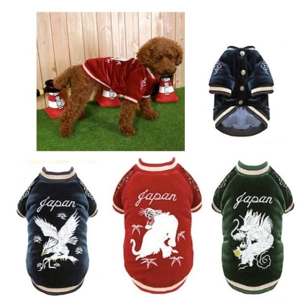 安い犬服 スカジャンの通販商品を比較 ショッピング情報のオークファン
