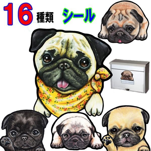 犬 ステッカーパグ シール 可愛い 車 壁 玄関 オーダー ぺちゃ オリジナル グッズ プレゼント ドッグ イラスト シルエット かわいい 顔 Buyee Buyee 提供一站式最全面最专业现地yahoo Japan拍卖代bid代拍代购服务 Bot Online