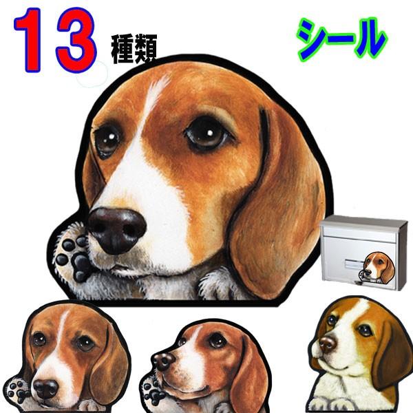 犬 ステッカー ビーグル シール 可愛い 車 壁 玄関 愛犬 イラスト オーダー グッズ プレゼント ドッグ イラスト シルエット かわいい 顔 19 75s ステッカーグッズのペットちゃん 通販 Yahoo ショッピング