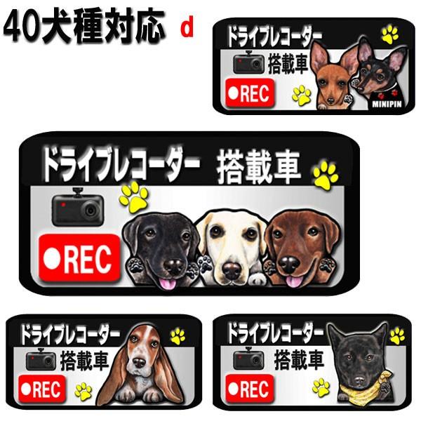 白 マグネット ドライブレコーダー搭載 録画 ステッカー 犬 可愛い 車用 あおり運転 防止 抑制 オーダーメイド グッズ プレゼント おしゃれ かわいい 顔 Buyee Buyee บร การต วกลางจากญ ป น ซ อจากประเทศญ ป น