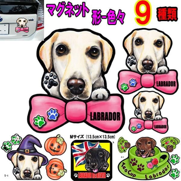 ラブラドールレトリバー ステッカー 犬 マグネット ラブラドール 可愛い 車用 オーダーメイド グッズ プレゼント シルエット おしゃれ かわいい 顔 28 0 T M ステッカーグッズのペットちゃん 通販 Yahoo ショッピング