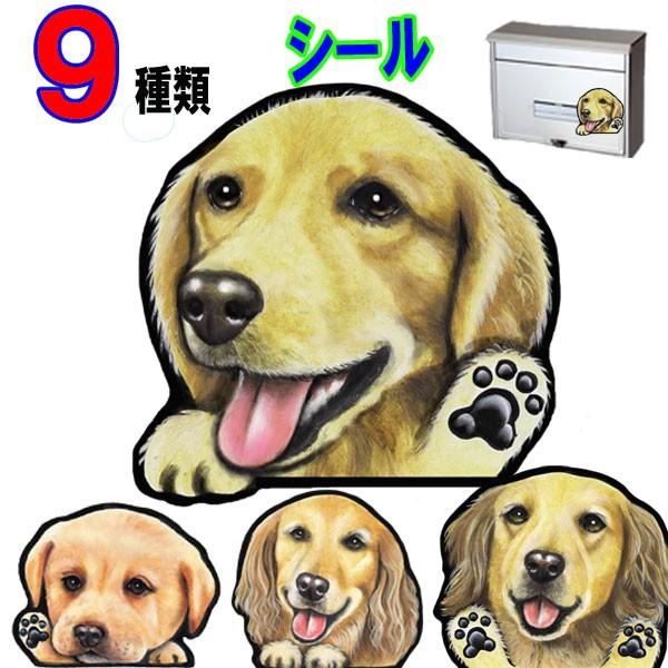 犬 ステッカー ペット ゴールデンレトリバー ゴールデン シール 車 ステッカー 愛犬 オーダー グッズ オリジナル イラスト :4-31s:ステッカー グッズのペットちゃん 通販 犬 ステッカー 車 ゲージ おもちゃ入れ ペット用品 小屋 目印 かわいい わんちゃん 犬 シルエットステッカー75×75mm ホワイト イエロー 柴犬 ビーグル ブラドール プードル アフガンハウンド チワワ ゴールデンレトリーバー ポメラニアン ブルテリア ブルドッグ パピヨン シェルティー ヨークシャ シーズー ダックス ミニチュア シュナウザー コーギー パグ