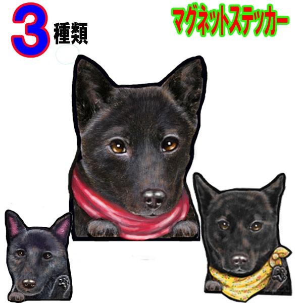 犬 ステッカー 甲斐犬 マグネット 可愛い 犬 車 冷蔵庫 愛犬 和犬 日本犬 オーダー グッズ 雑貨 プレゼント ドッグ オリジナル イラスト シルエット かわいい 顔 40 0 M ステッカーグッズのペットちゃん 通販 Yahoo ショッピング