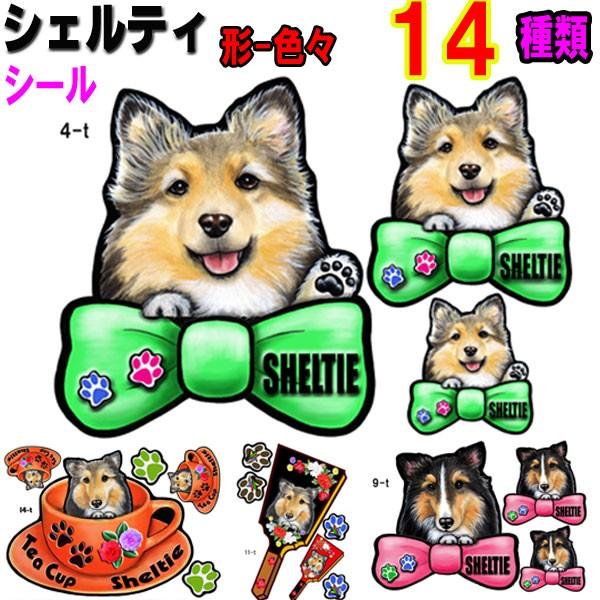 形 シェルティ ステッカー 犬 シール リボン 可愛い 車用 壁 玄関 オーダーメイド グッズ プレゼント ドッグ イラスト シルエット かわいい 顔 7 0 T ステッカーグッズのペットちゃん 通販 Yahoo ショッピング