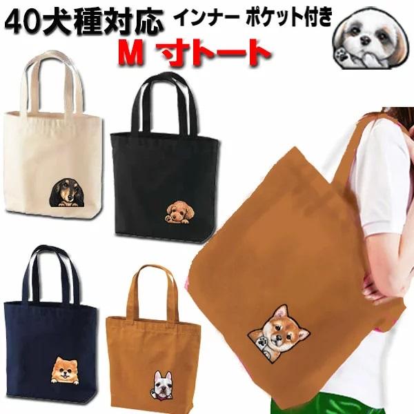 お散歩バッグ ダックスフンド 1 キャンバス バッグ 犬 カラフル トート バック グッズ かばん 鞄 オーダーメイド オリジナル Ama 12 1 ステッカーグッズのペットちゃん 通販 Yahoo ショッピング