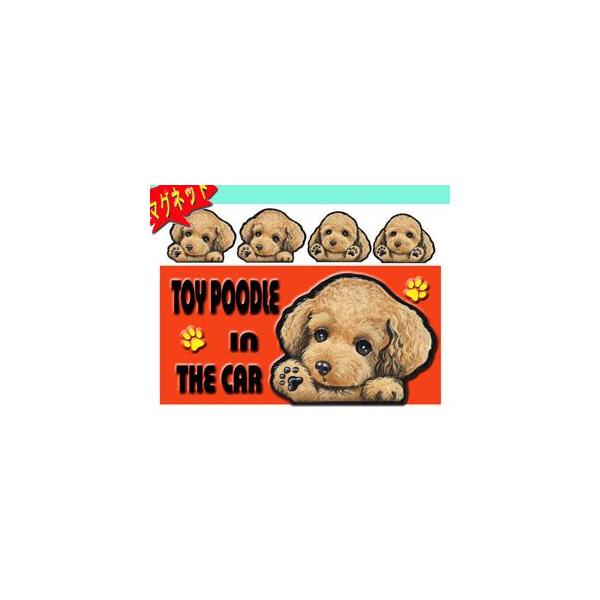 マグネット 犬ステッカー プードル86 犬 名前 ネーム入れok 愛犬 雑貨 グッズ Dog In Car オリジナル 車 犬 犬雑貨 Buyee Buyee Japanese Proxy Service Buy From Japan Bot Online