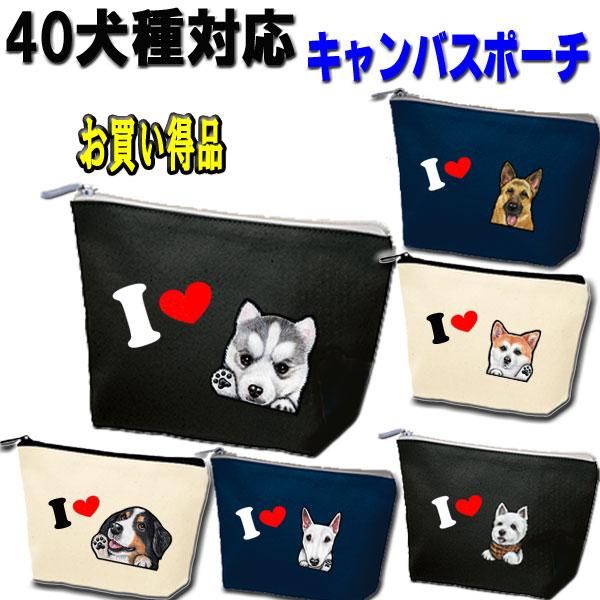 キャンバス ポーチ 犬 オーダー コスメポーチ 化粧ポーチ ペンケース ナチュラル オリジナル イラスト 雑貨 愛犬 グッズ プレゼント ギフト オーナーグッズ Pou 10 ステッカーグッズのペットちゃん 通販 Yahoo ショッピング