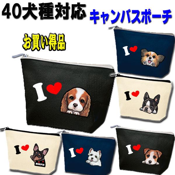 キャンバス ポーチ 犬 オーダー コスメポーチ 化粧ポーチ ペンケース ナチュラル オリジナル イラスト 雑貨 愛犬 グッズ プレゼント ギフト オーナーグッズ Buyee Buyee Japanese Proxy Service Buy From Japan Bot Online