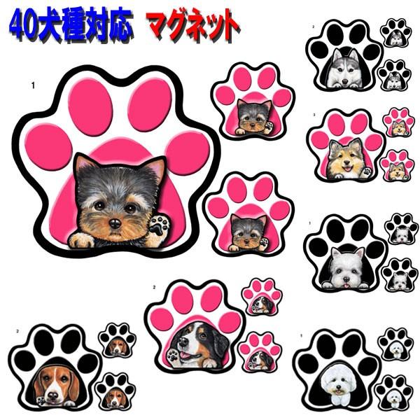 パウ マグネット ステッカー 犬 肉球 足跡 可愛い 車 愛犬 グッズ プレゼント ギフト ドッグ イラスト シルエット かわいい 顔 Pw 25 5 M ステッカーグッズのペットちゃん 通販 Yahoo ショッピング