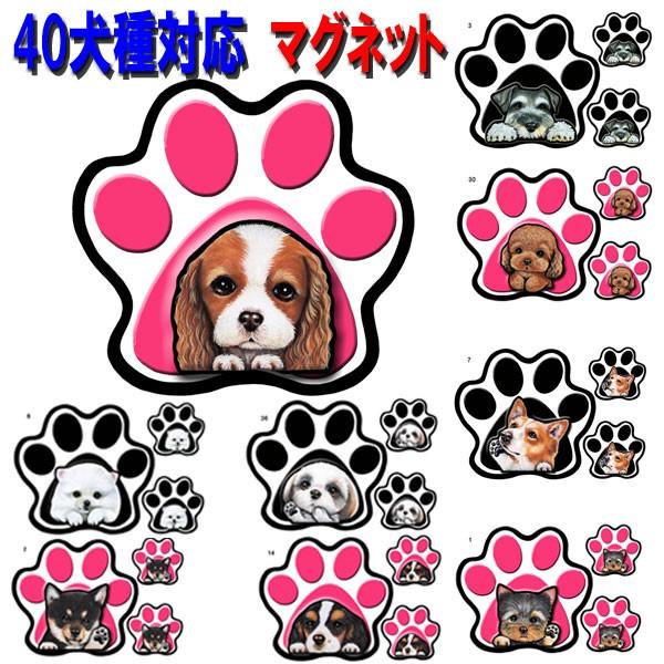 パウ マグネット ステッカー 犬 肉球 足跡 可愛い 車 愛犬 グッズ プレゼント ギフト ドッグ イラスト シルエット かわいい 顔 Pw 25 8 M ステッカーグッズのペットちゃん 通販 Yahoo ショッピング