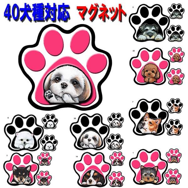 パウ マグネット ステッカー 犬 肉球 足跡 可愛い 車 愛犬 グッズ プレゼント ギフト ドッグ イラスト シルエット かわいい 顔 Pw 5 13 M ステッカーグッズのペットちゃん 通販 Yahoo ショッピング