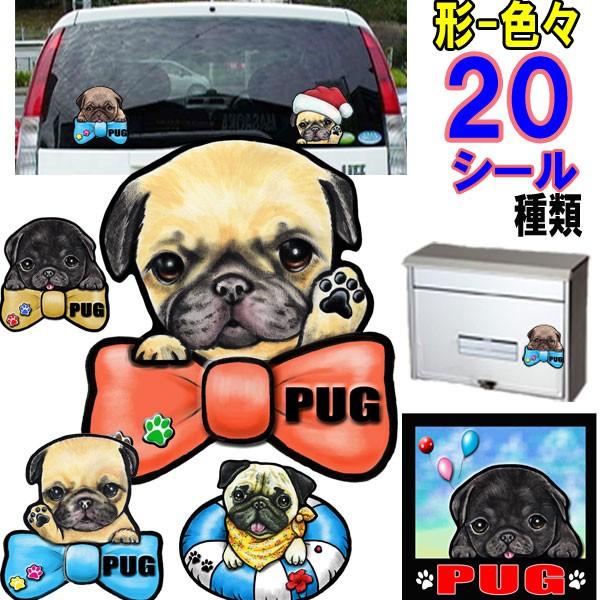 形 パグ ステッカー 犬 シール イラスト 可愛い 車用 壁 玄関 愛犬 雑貨 パピー オーダーメイド グッズ プレゼント シルエット おしゃれ かわいい 顔 Buyee Buyee Japanischer Proxy Service Kaufen Sie Aus Japan