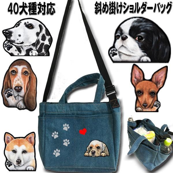 パグ 4 お散歩バッグ デニムバッグ 犬 人気 トート バック グッズ かばん 鞄 オーダーメイド オリジナル Buyee Buyee 提供一站式最全面最專業現地yahoo Japan拍賣代bid代拍代購服務 Bot Online