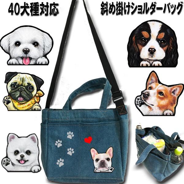 2way デニム ショルダー お散歩バッグ トート 斜めがけ キャリー ファスナー付 両サイドポケット 前ポケット 内ポケット 裏生地付 長さ調節可能 R Bag23 1 ステッカーグッズのペットちゃん 通販 Yahoo ショッピング