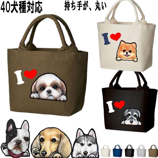 I LOVE DOG デニム お散歩バッグ 犬 グッズ かばん 鞄 お散歩かばん 散歩バッグ サブバッグ ミニトート オーダーメイド オリジナル プレゼント ギフト :r-bag28-1:ステッカーグッズのペットちゃん - 通販 - Yahoo!ショッピング I LOVE DOG デニム お散歩バッグ 犬 グッズ かばん 鞄 お散歩かばん 散歩バッグ サブバッグ ミニトート オーダーメイド オリジナル プレゼント ギフト :r-bag28-1:ステッカーグッズのペットちゃん - 通販 - Yahoo!ショッピング
