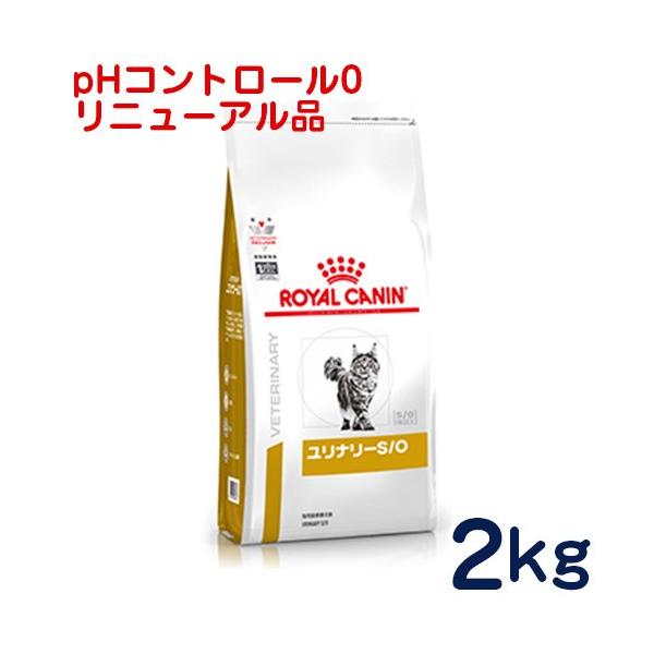 ロイヤルカナン Phコントロール 0 2kg 猫 ペットの通販 価格比較 価格 Com