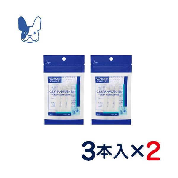 他サイト： ビルバック 歯ブラシ 犬猫用 デンタルブラシ ミニ 3本×2袋セットの商品画像
