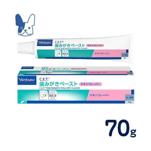 ビルバック  犬猫用 歯磨きペースト チキンフレーバー 70g
