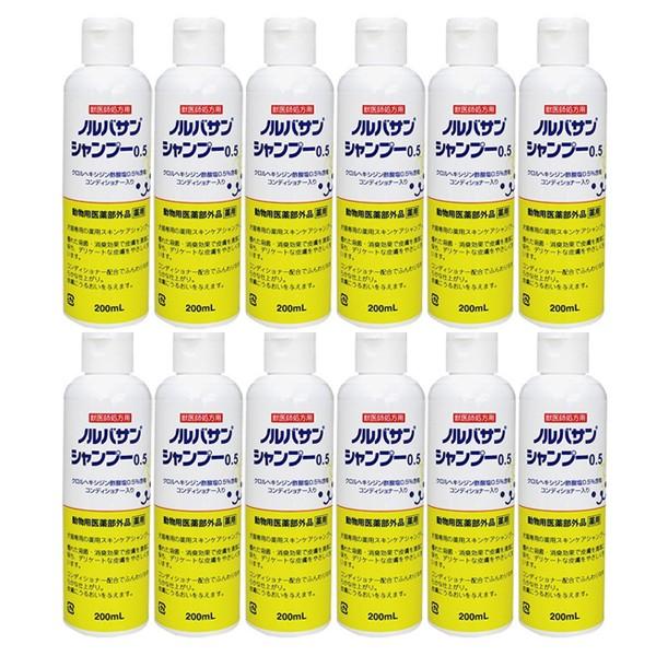 キリカン洋行 ノルバサンシャンプー0.5 200ml 12本セット