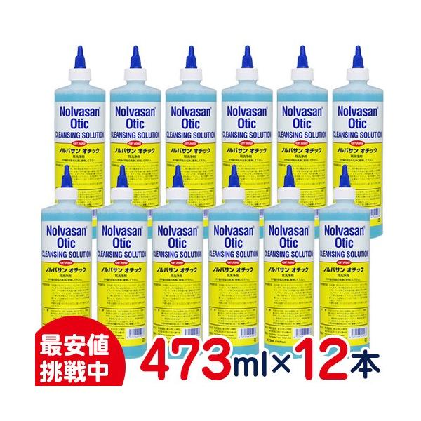 ノルバサンオチック 473mlの通販・価格比較 - 価格.com
