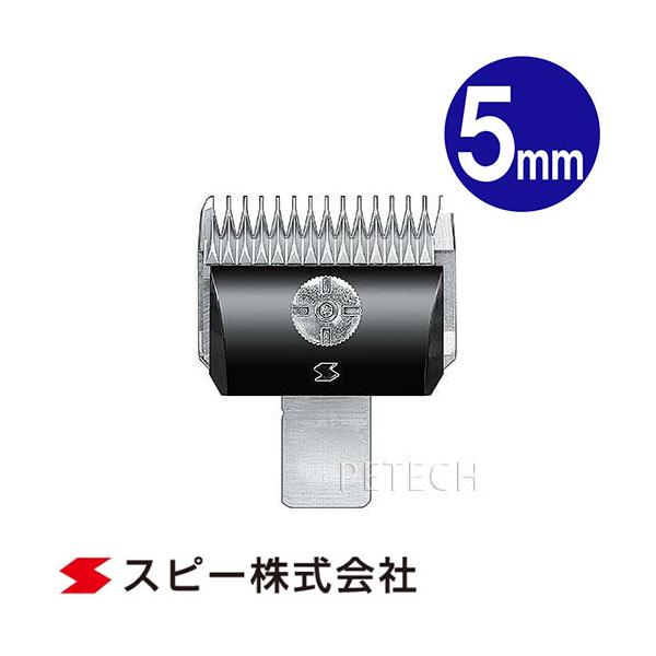 ◆メール便対応商品。スピーディク　電気バリカン　純正替刃。【対応機種】GRACIA　グラシア、PEACE（ピース）、SP-5　POPS（ポップス）、タピオSP-3、レガートDSC-8、DC-6、CL-100、CL-50、SR-1。主に使うの...
