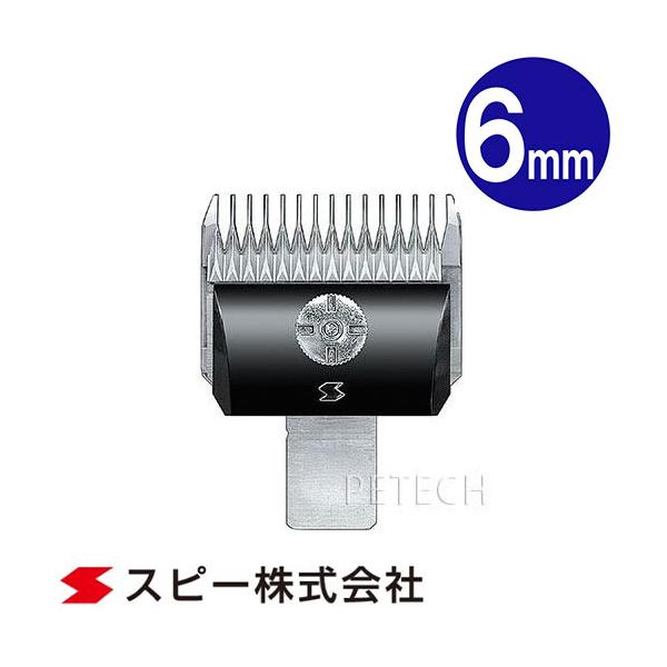 スピーディク GRACIA（グラシア）、 替刃 6mm 1mm 付属 Amazon.co.jp: スピーディク グラシア 1mm替刃セット ローズ